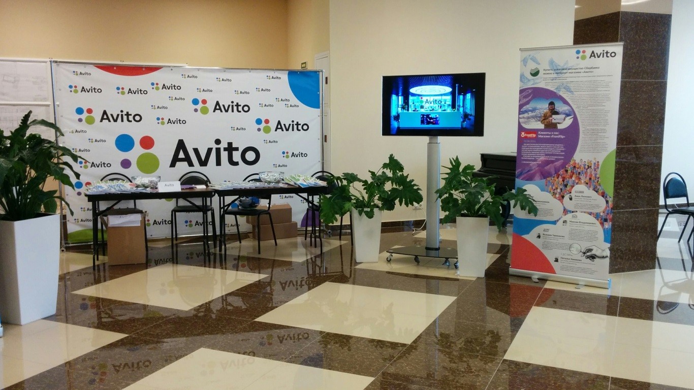 Компания «Avito» - Стенд AVITO на форуме «Выбираю будущее» — Неварентал